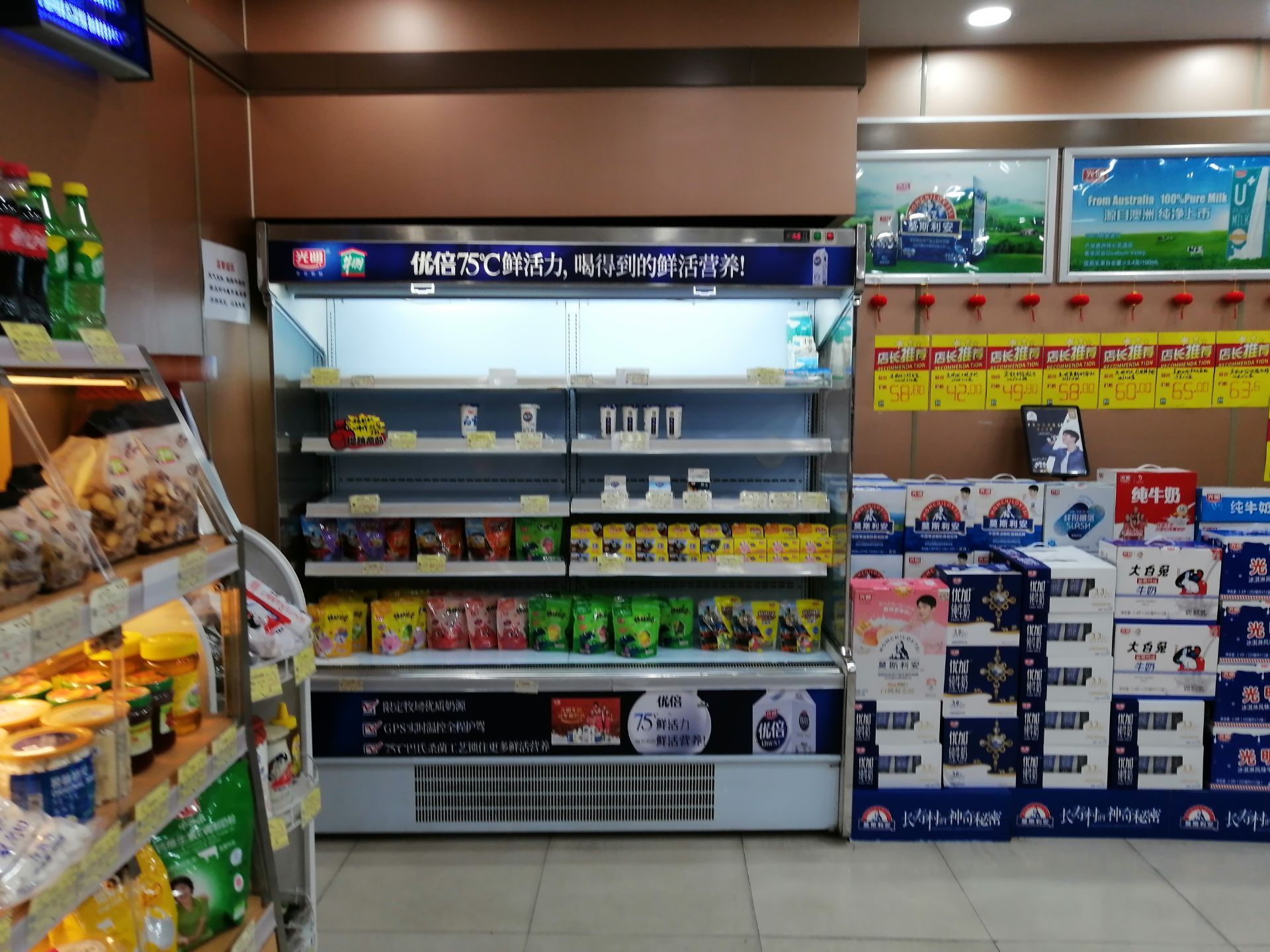 牛奶棚(福泉店)