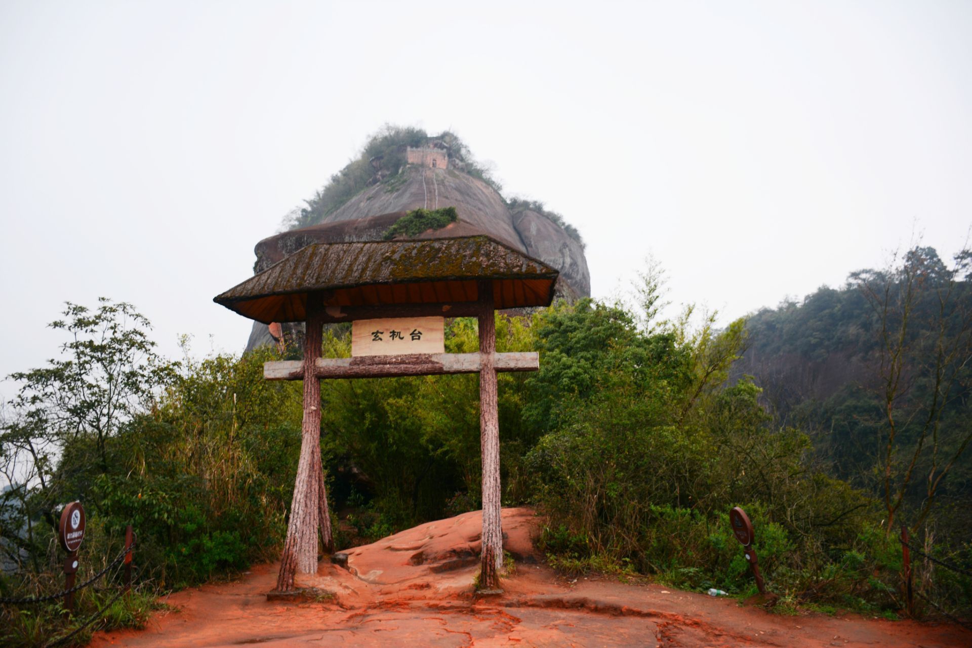 阳元山以阳元石著称,是广东韶关丹霞山风景区内二大景区之一,与长老峰