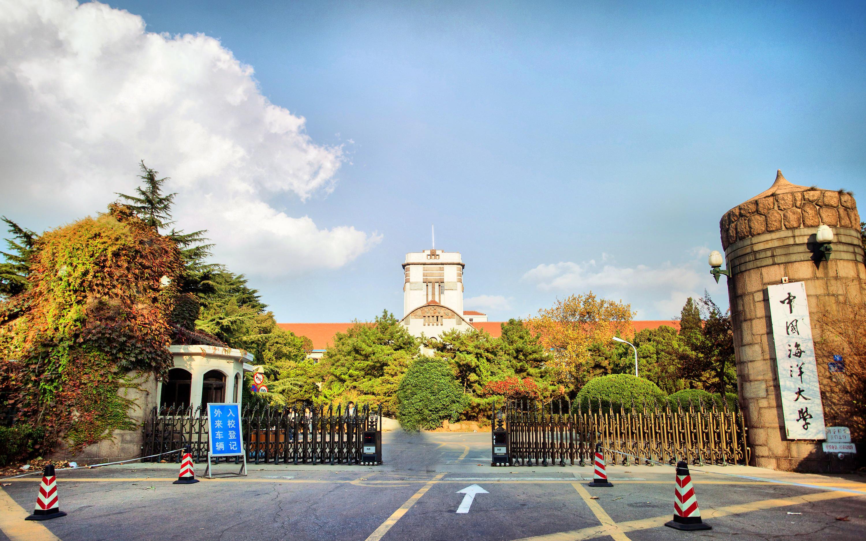 中国海洋大学(鱼山校区)