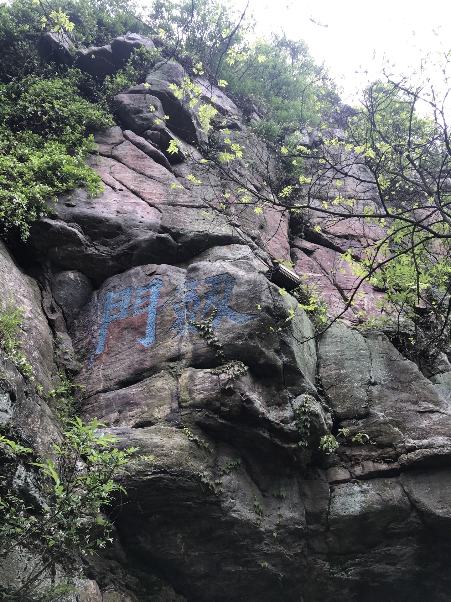 剑门景区在虞山山顶,一块大石头,上面还有藏海寺,剑阁组成美丽风景,爬