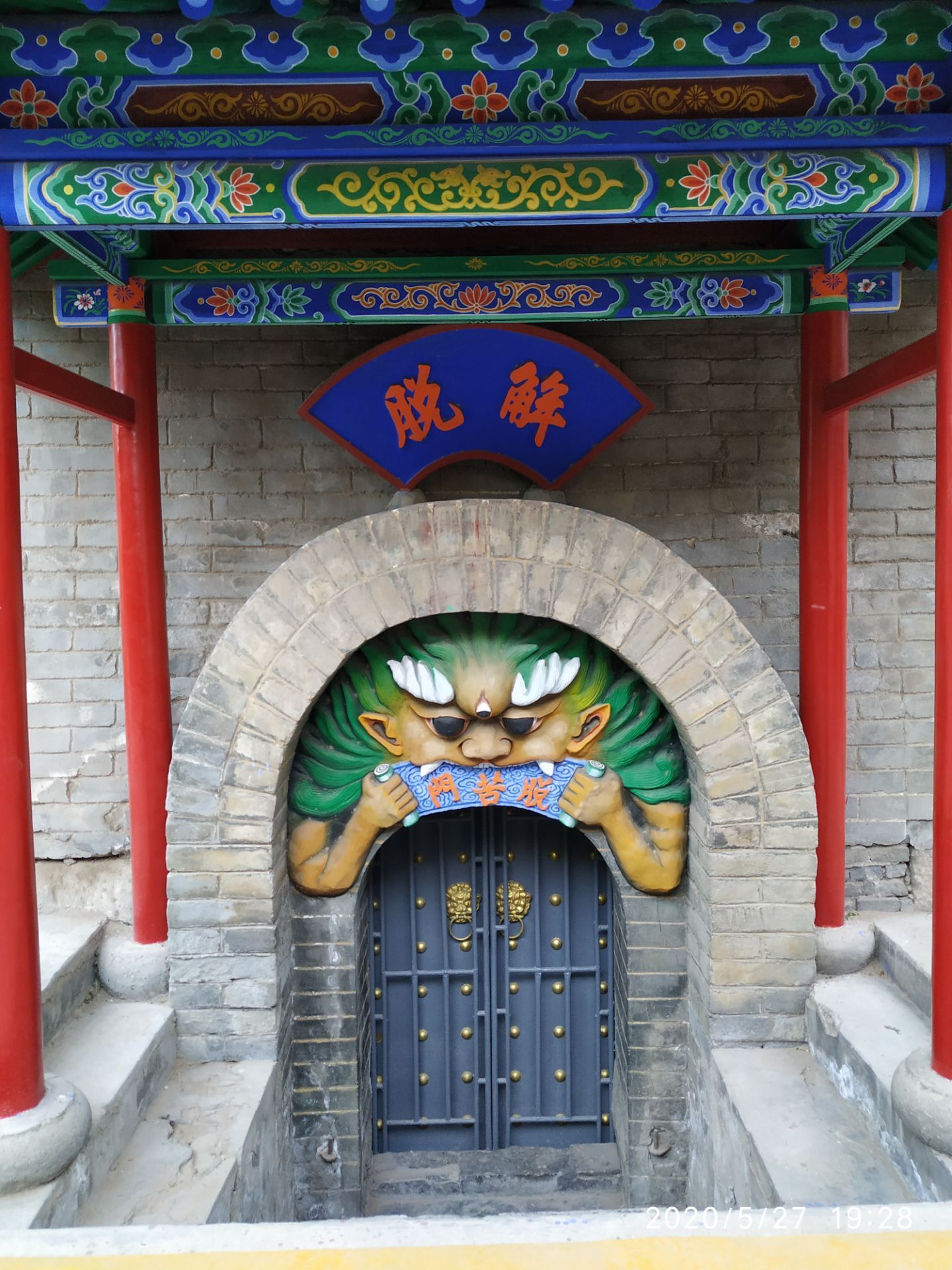 2022中卫高庙游玩攻略,华藏玄门 世外人法无定法然后. 【去哪儿攻略】