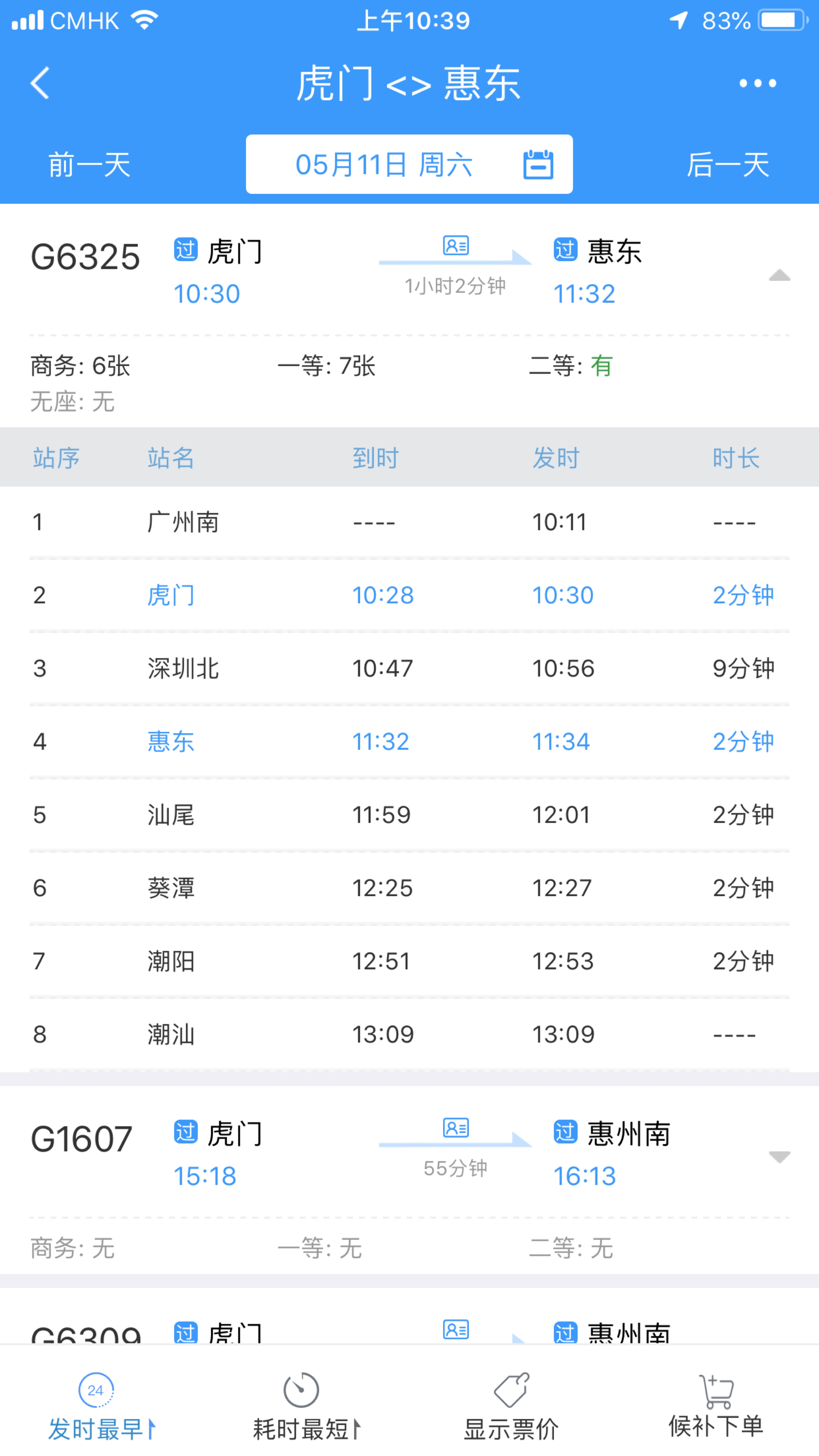 惠东巽寮gdp_园洲粤S车主福音 7月29日起,惠东滨海景区暑假非周末不再限行(3)