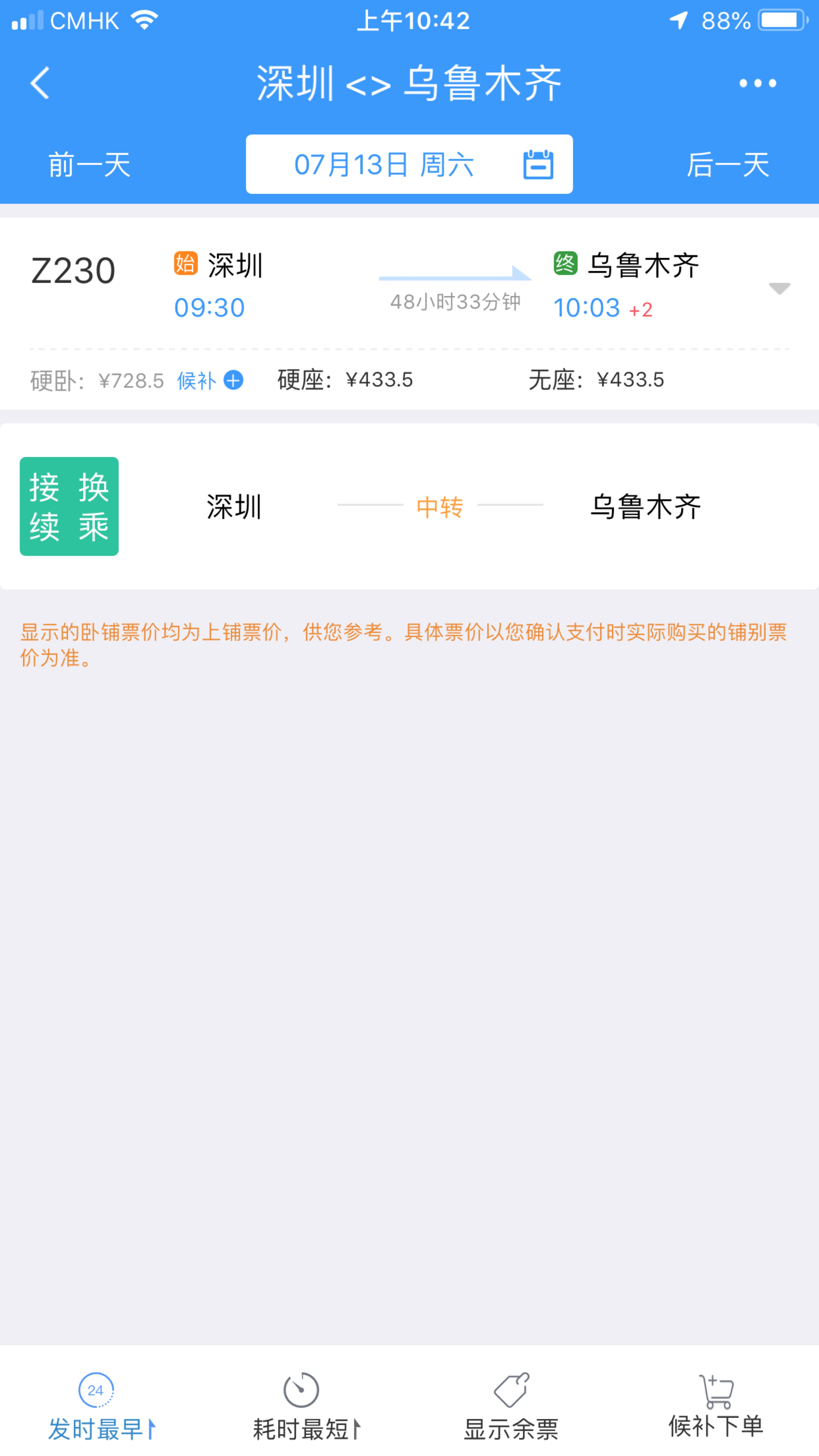 全部回答(1) 按赞同数排序                           深圳站z230
