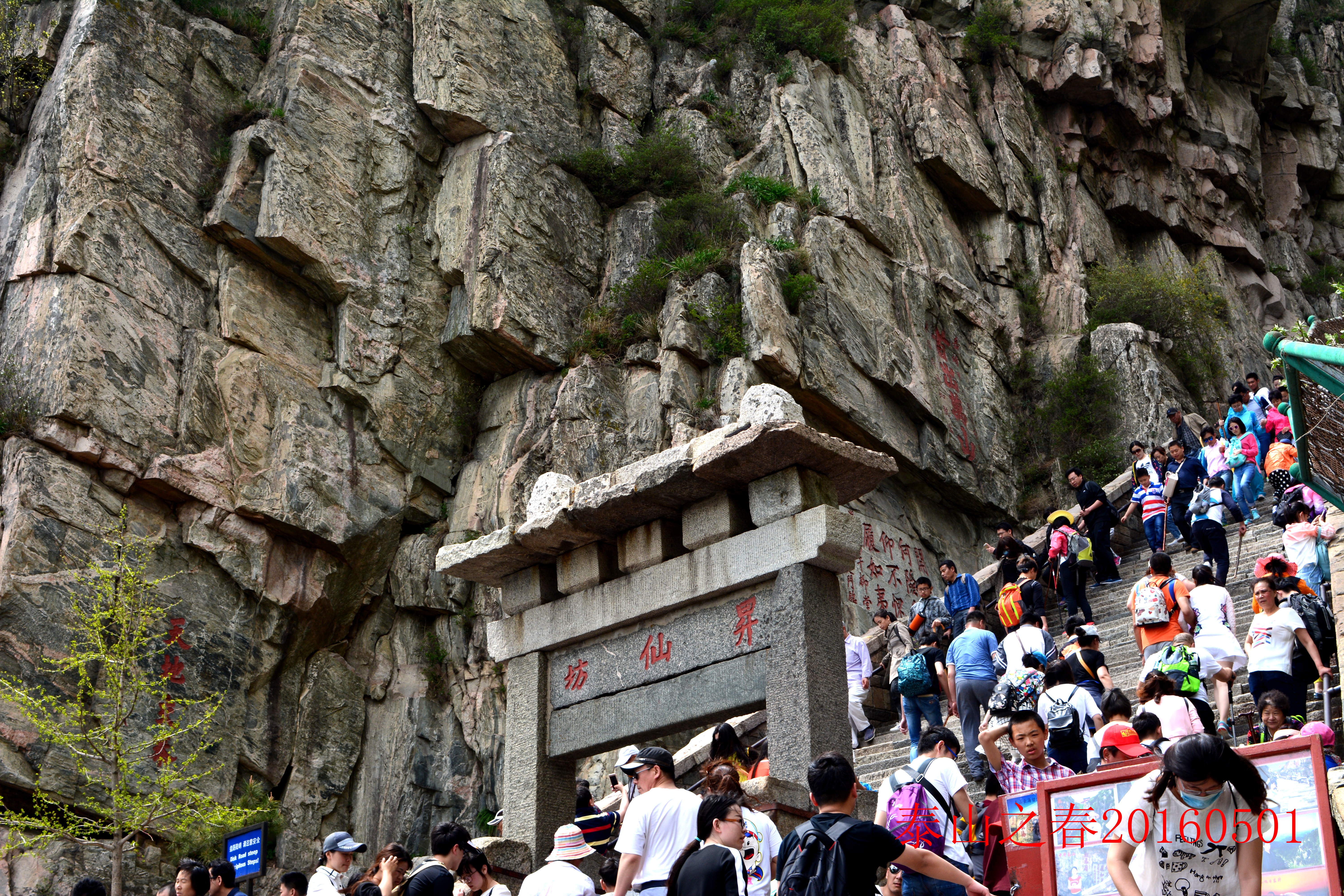 【攜程攻略】泰山天街景點,南天門逛天街體驗真正的天上街市從南天門