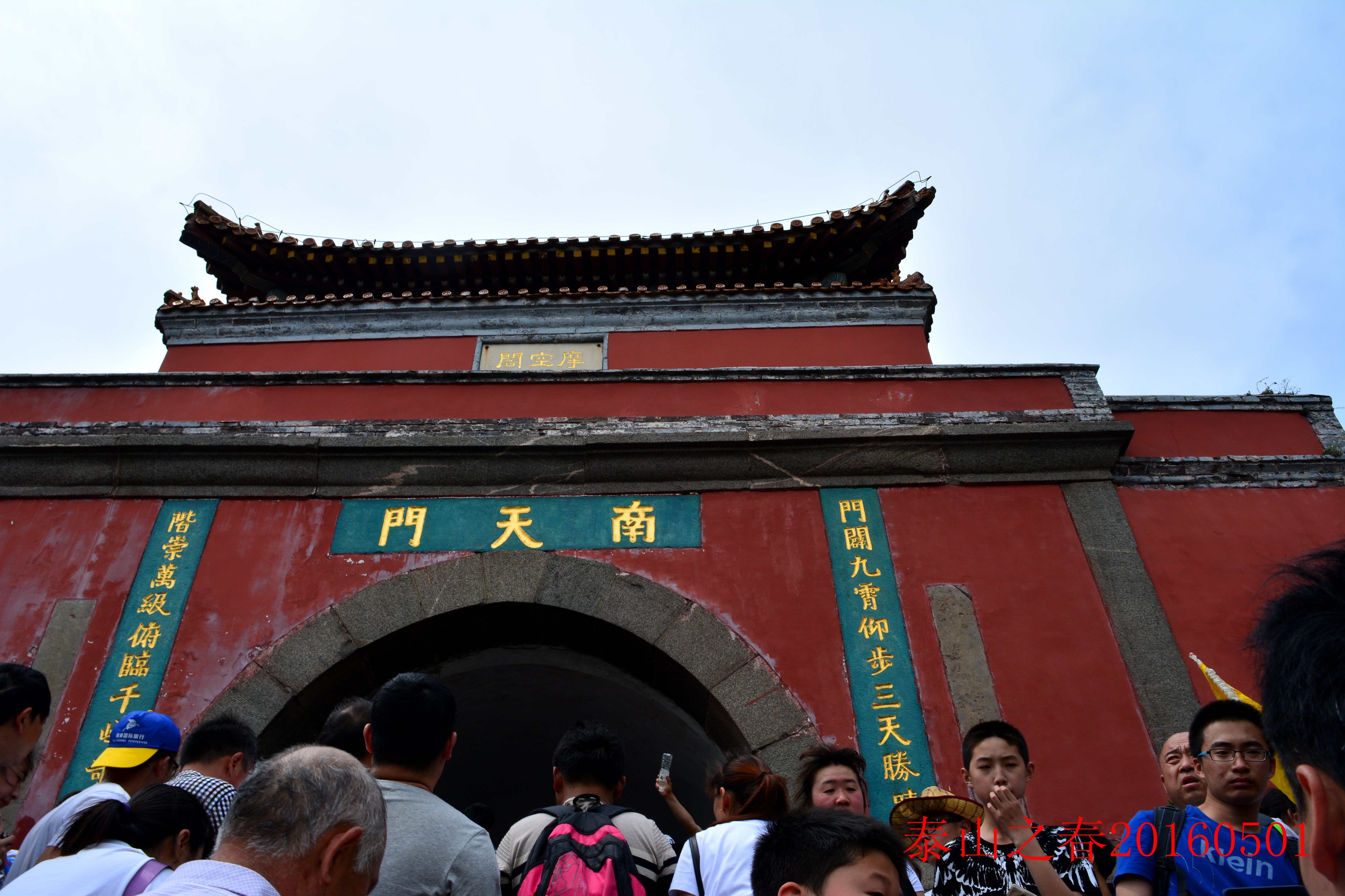 【攜程攻略】泰山天街景點,南天門逛天街體驗真正的天上街市從南天門