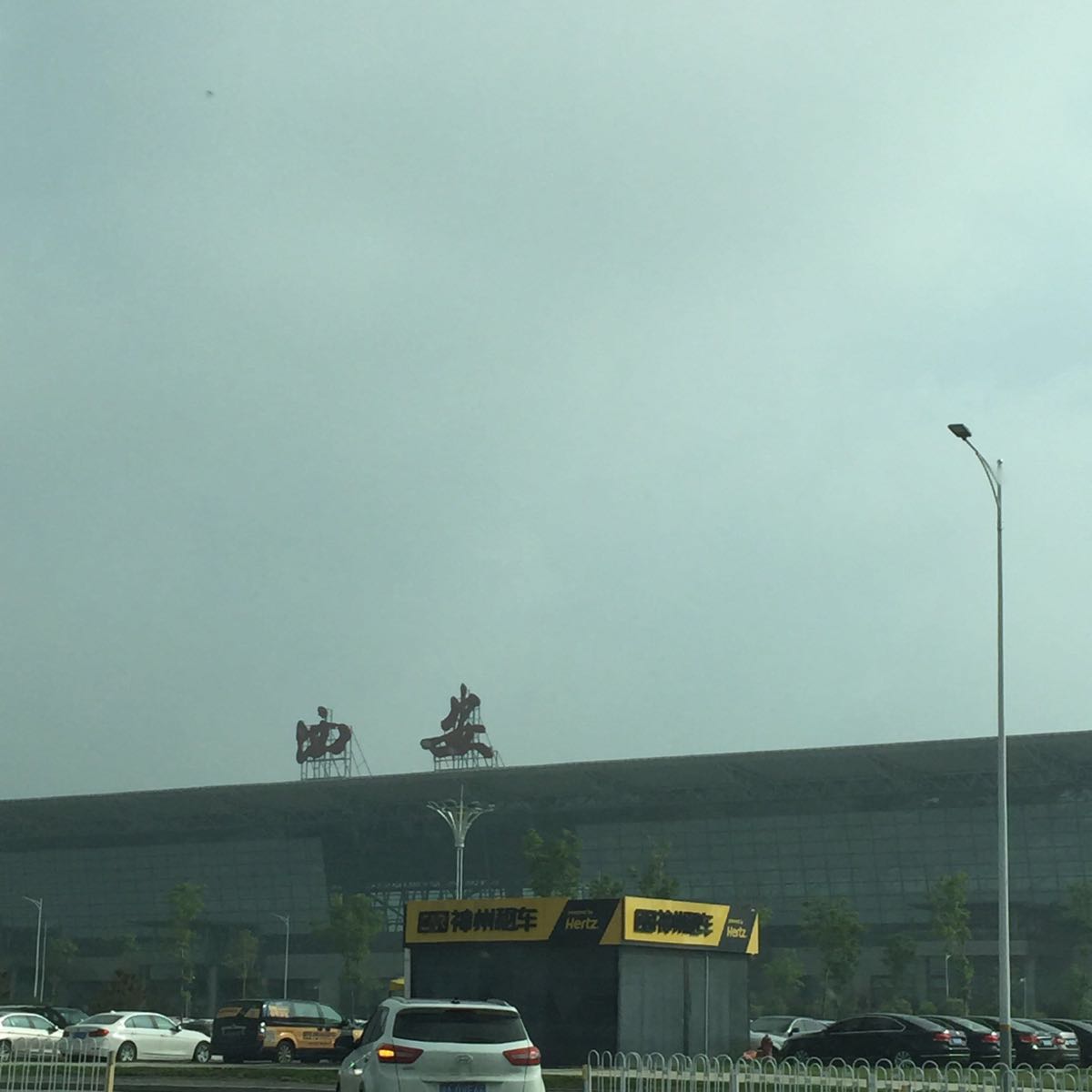 西安咸阳国际机场 - 快懂百科