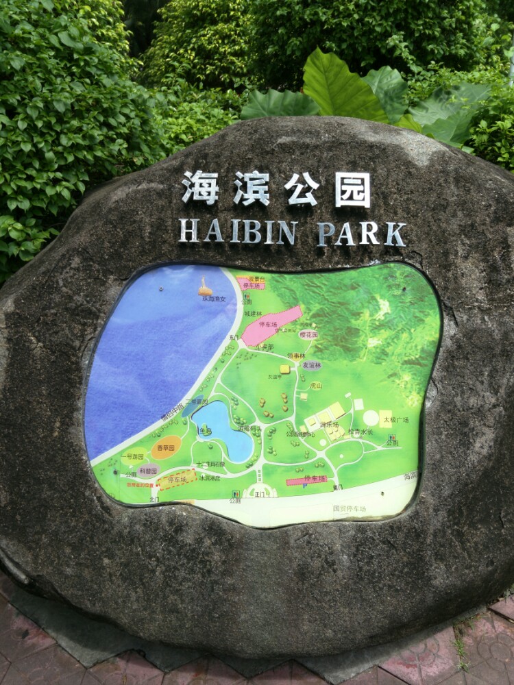2019海滨公园