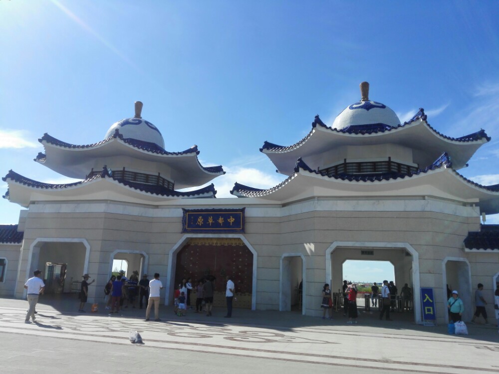 中都原始草原度假村