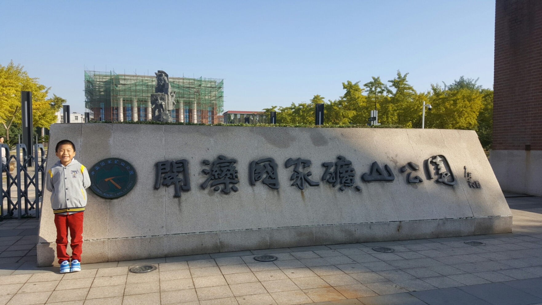 開灤國家礦山公園