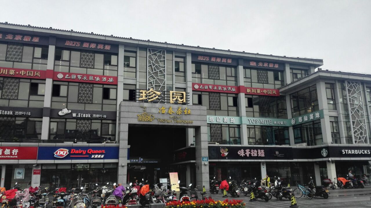 2019冶春-旅游攻略-门票-地址-问答-游记点评,扬州旅游旅游景点推荐