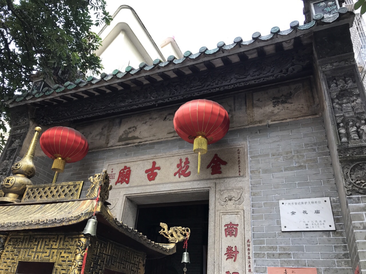 2019金花古廟_旅遊攻略_門票_地址_遊記點評,廣州旅遊景點推薦 - 去