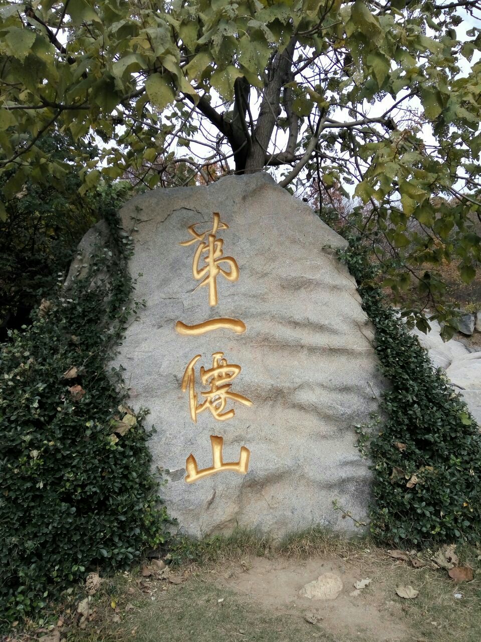 山东临沂冠山风景区图片