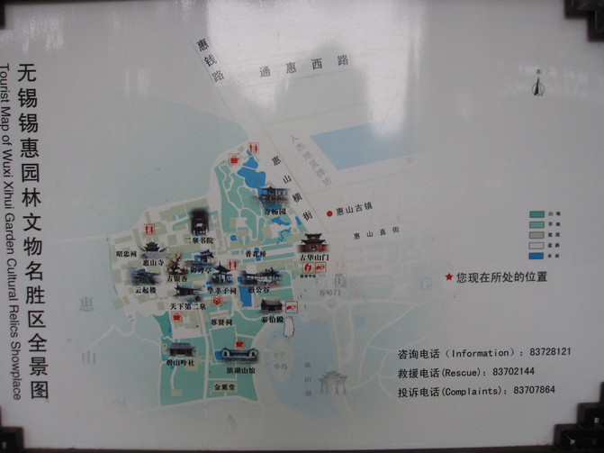 锡惠公园 旅游路线:至德祠-春申花涧-头茅峰-一揽湖天-阿炳墓