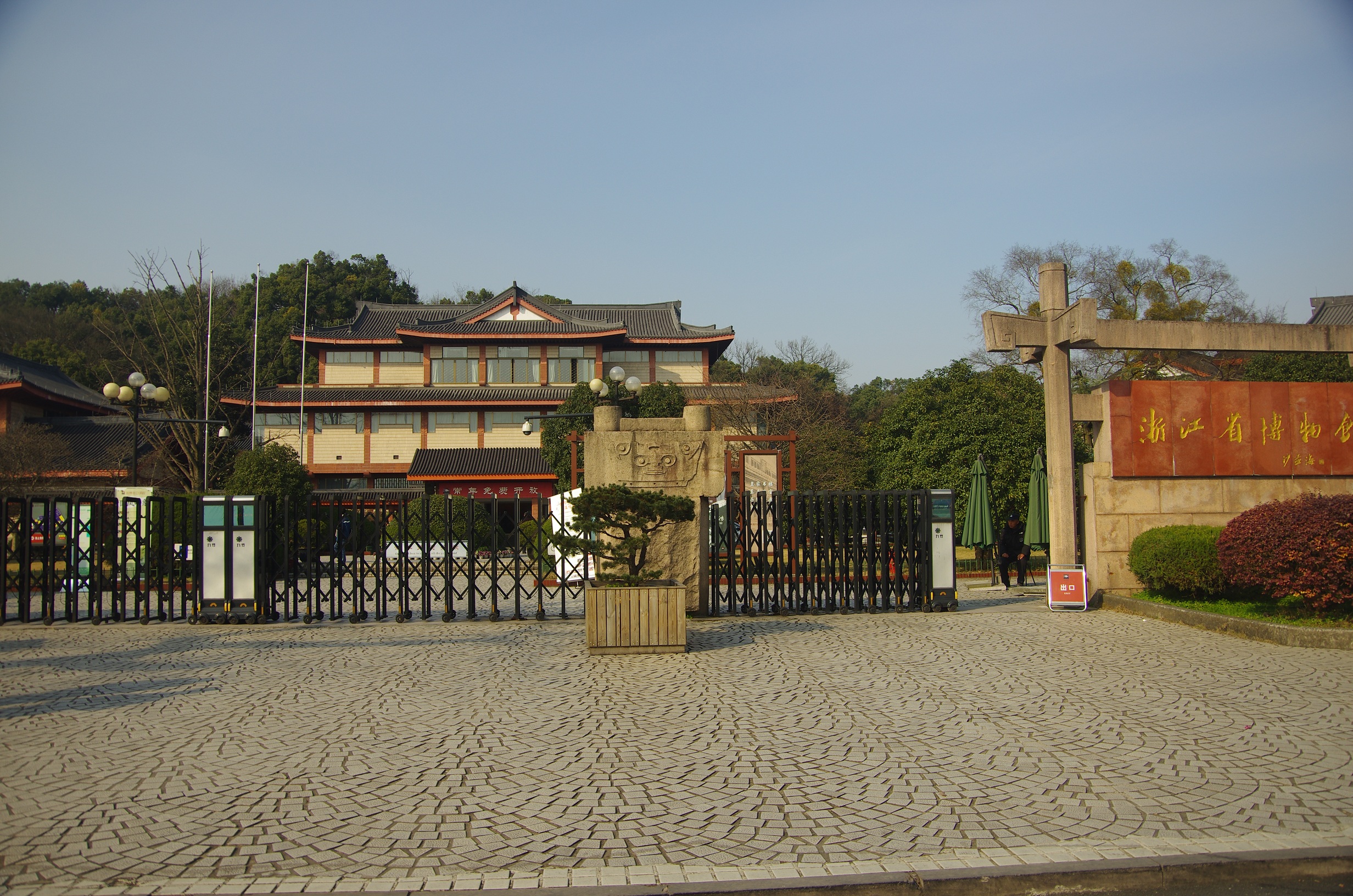 浙江省博物馆孤山馆区
