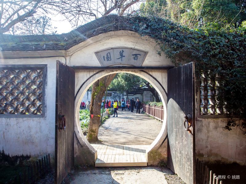 绍兴百草园攻略-百草园门票价格多少钱-团购票价预定优惠-景点地址