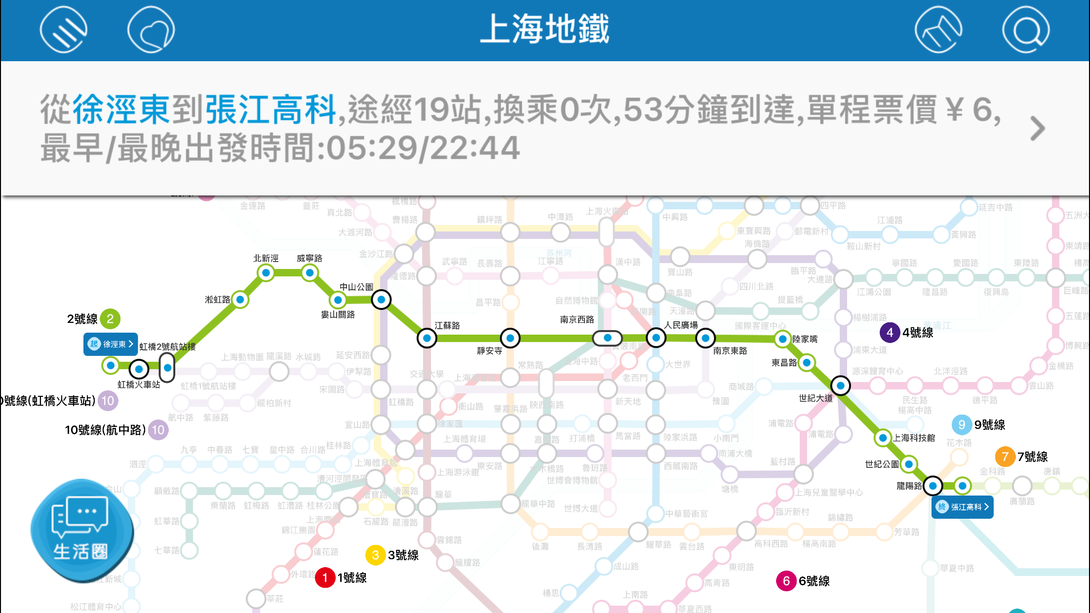 从上海浦东新区高镇高科东路1862号维也纳酒店到虹桥火车站会展中心坐