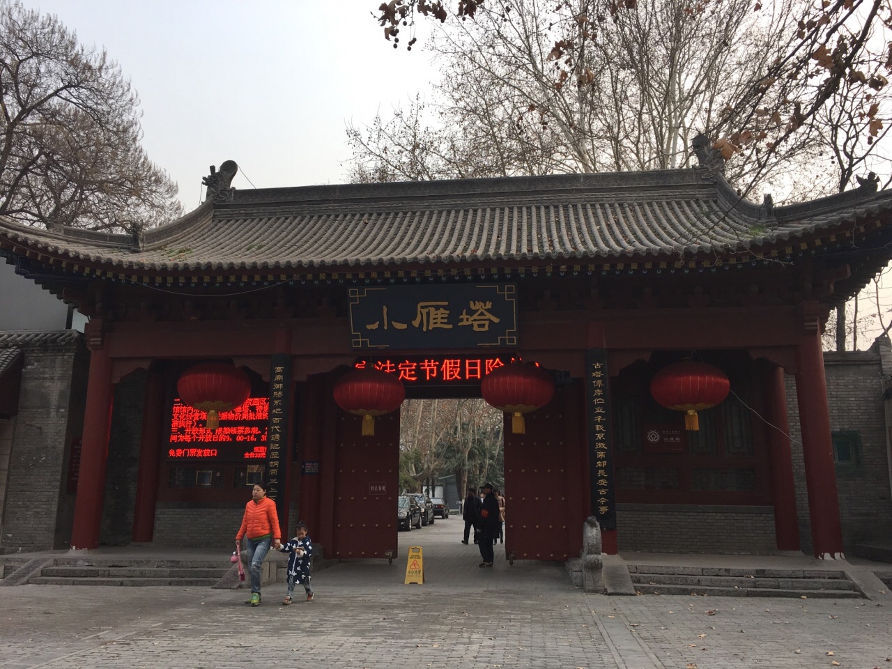 小雁塔(荐福寺)