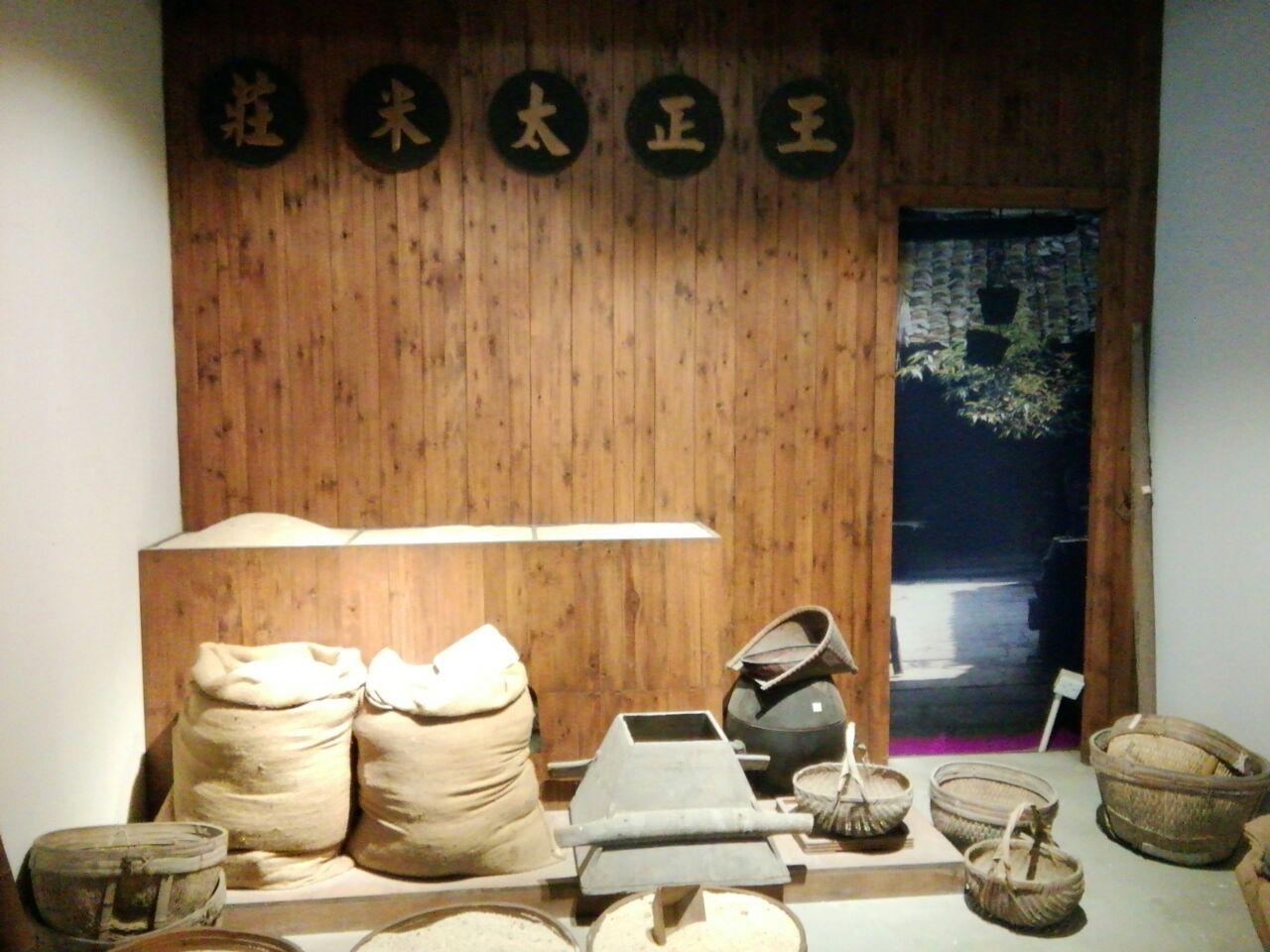 清朝米店图片