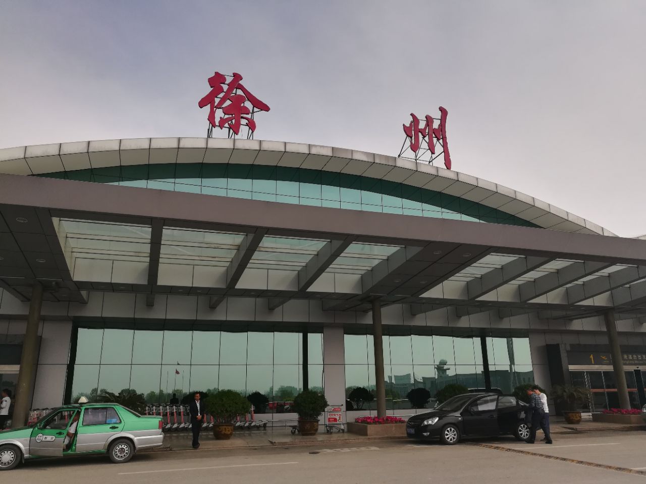 徐州老机场图片