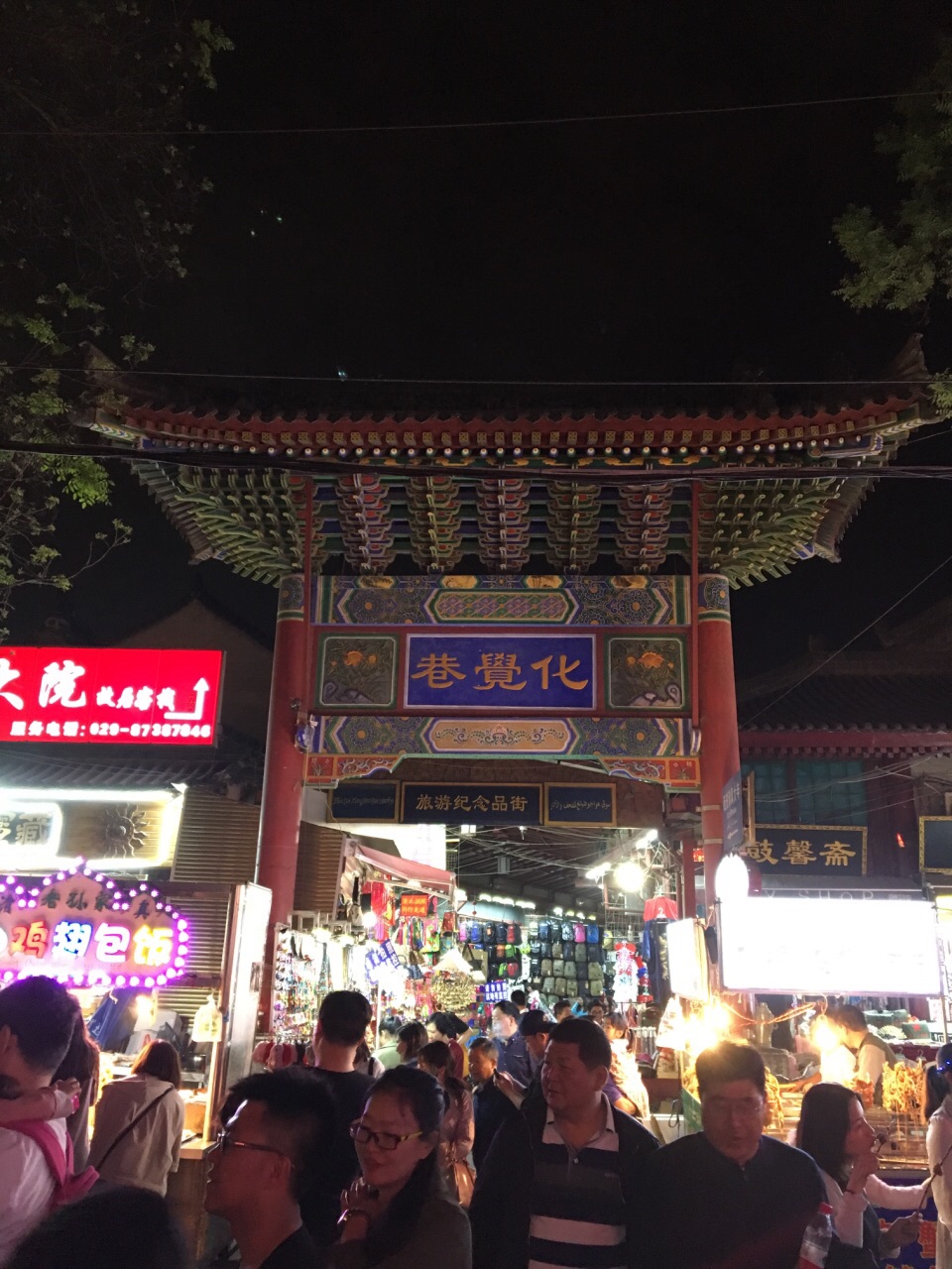 靠着鼓楼,回民街入口处,很容易找到.边上全是人呀.