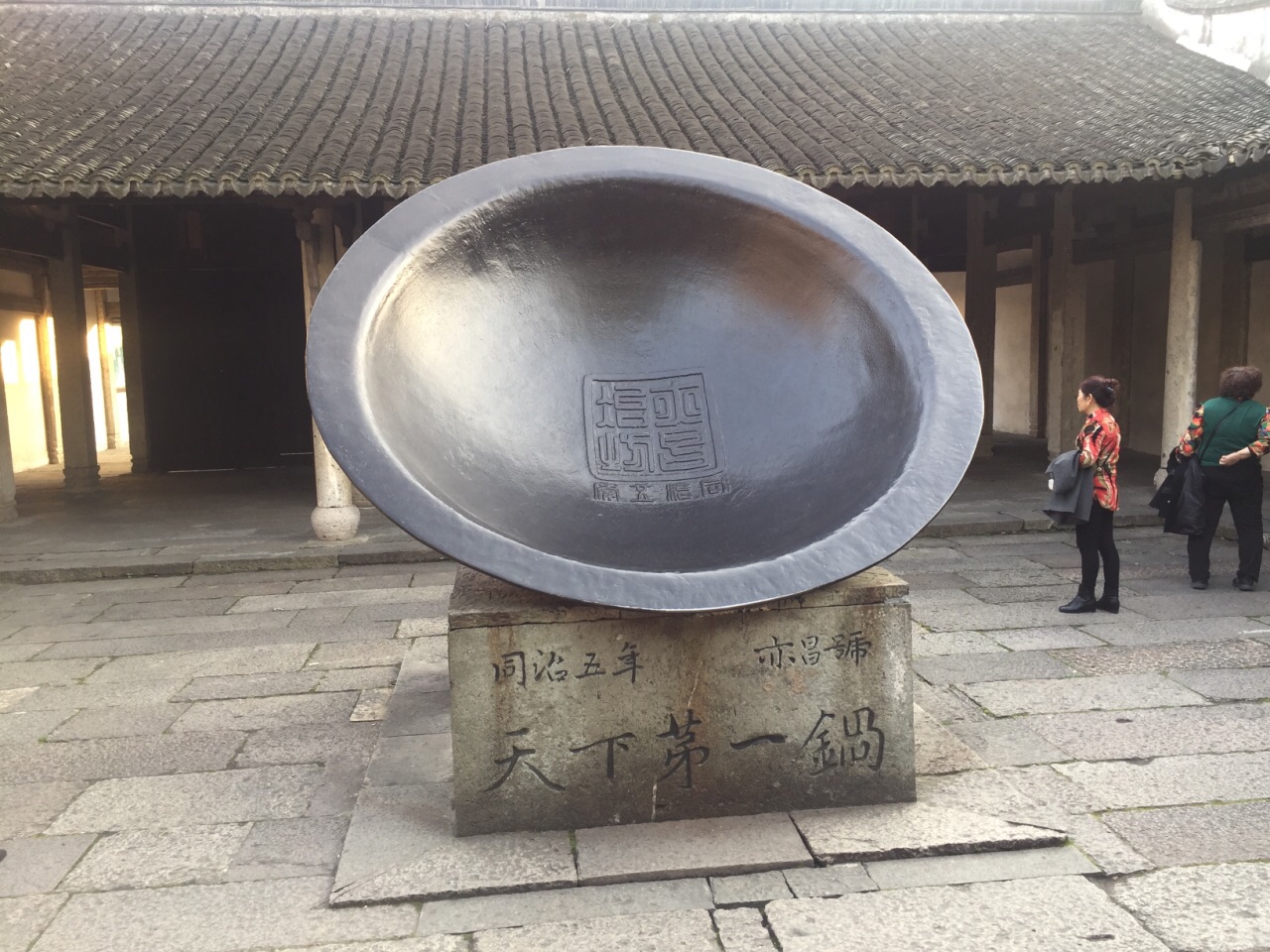 天下第一锅旅游景点攻略图