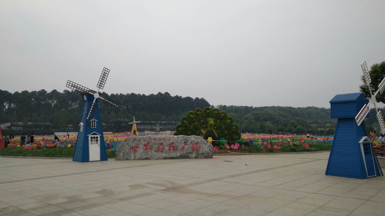 湖南省森林植物园