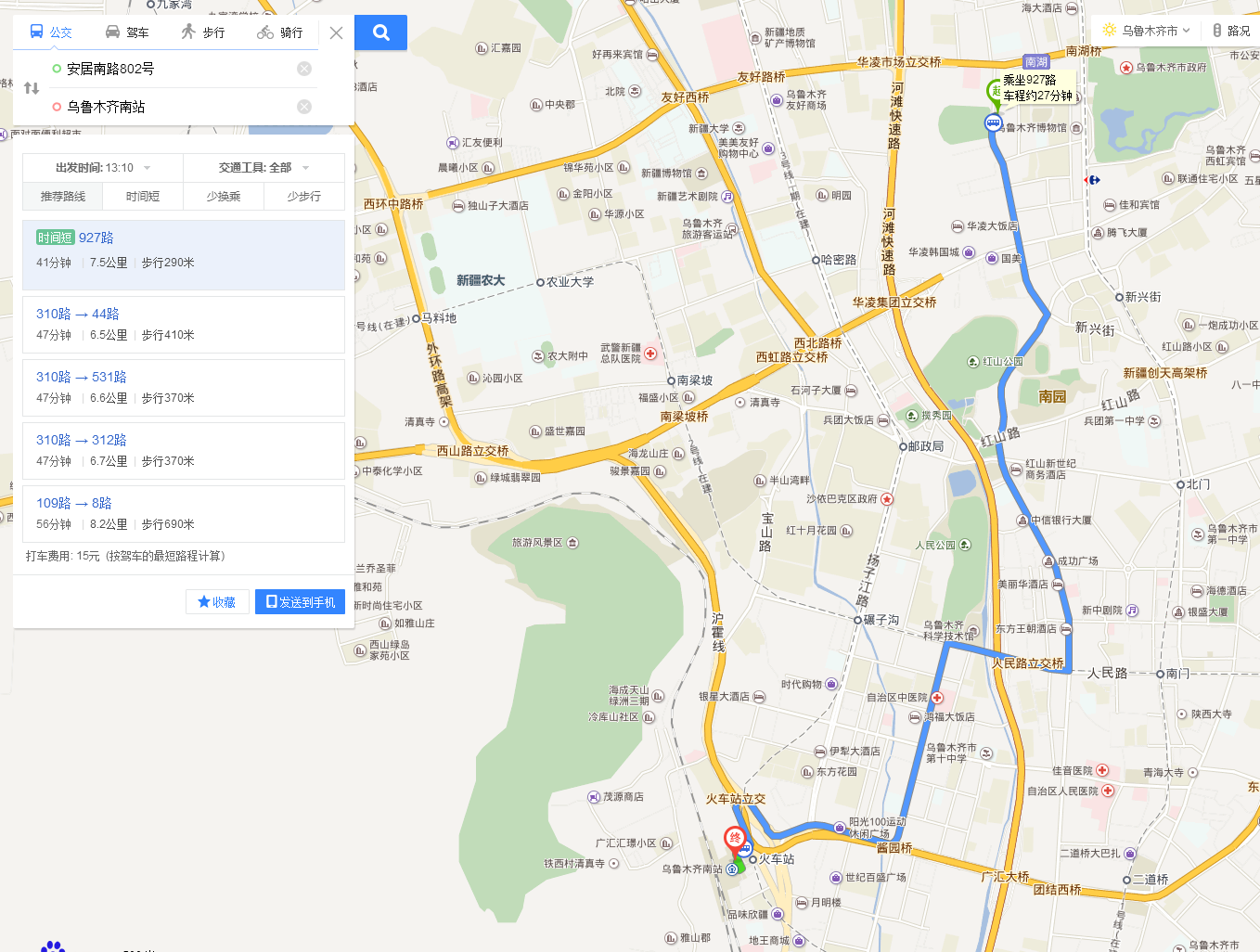 (新疆乌鲁木齐水磨沟区安居南路802号)