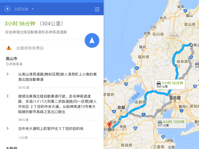 岐阜县旅游问答大全 达人回答旅行问题 去哪儿攻略社区