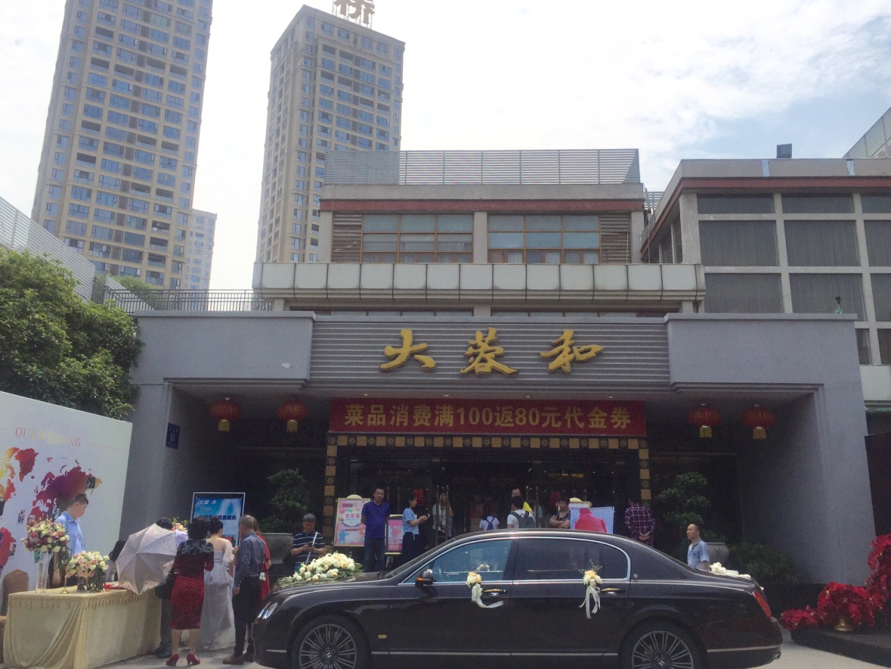 2023大蓉和酒楼(沙河店)美食餐厅,大蓉和在成都是很有名的川菜