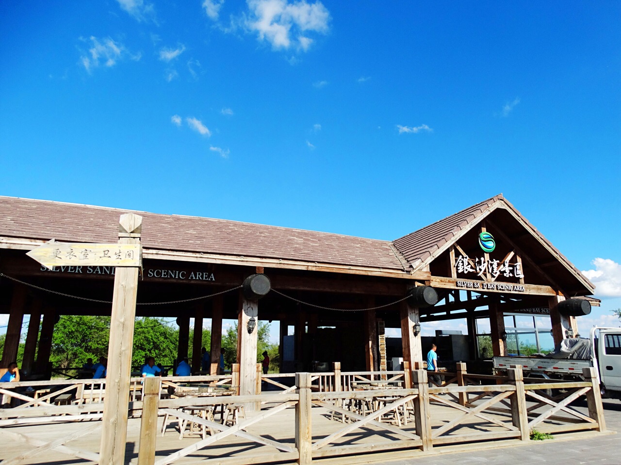 大庆银沙湾好玩吗,大庆银沙湾景点怎么样_点评_评价【携程攻略】