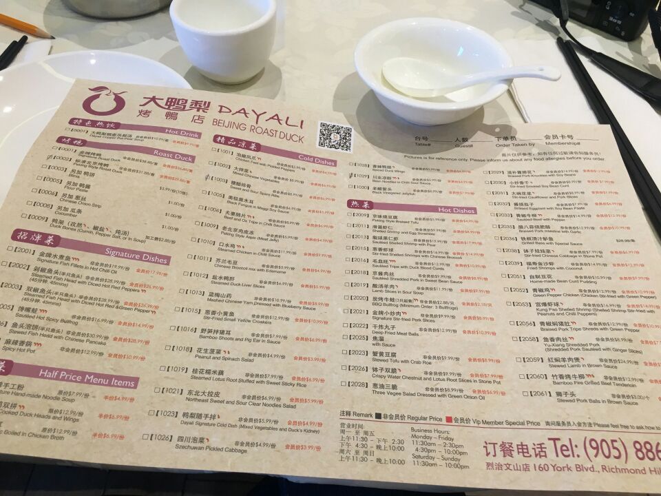 大鸭梨(列治文山店)
