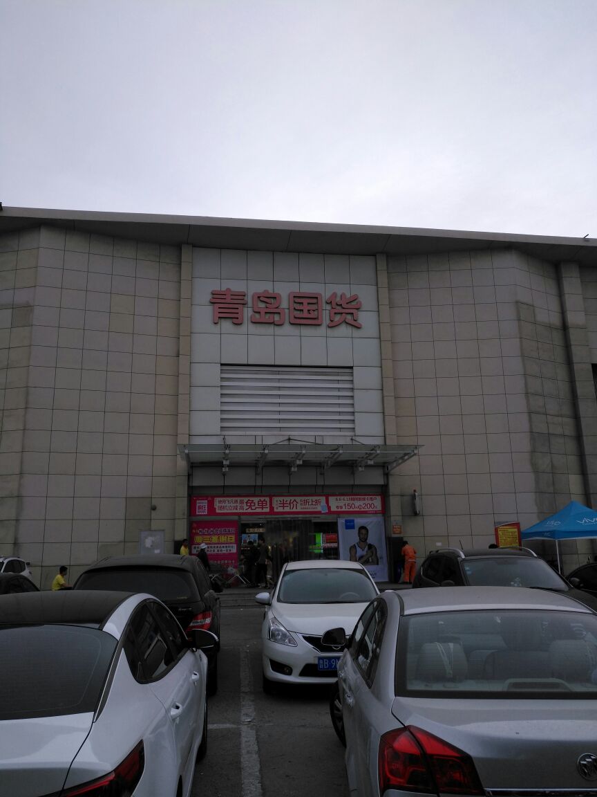 国货城阳购物中心