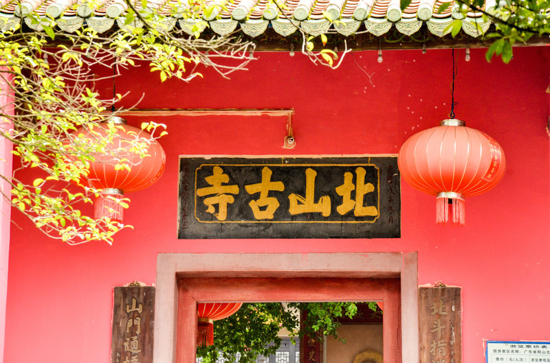 北山寺之行 阳山之行 携程旅拍 北山寺之行 阳山之行 携程旅拍