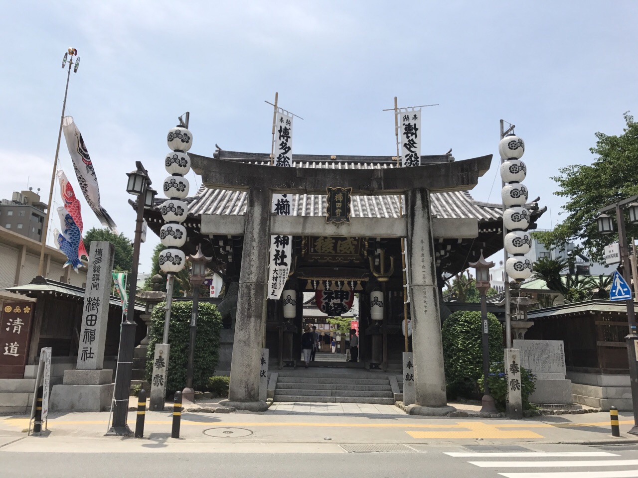 栉田神社