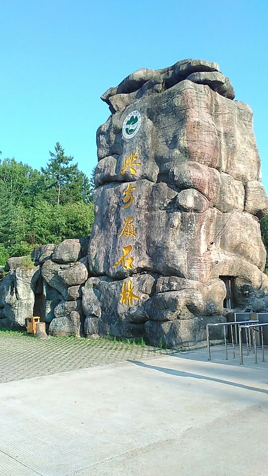 伊春汤旺河石林风景区(汤旺河国家公园)好玩吗,伊春汤旺河石林风景区
