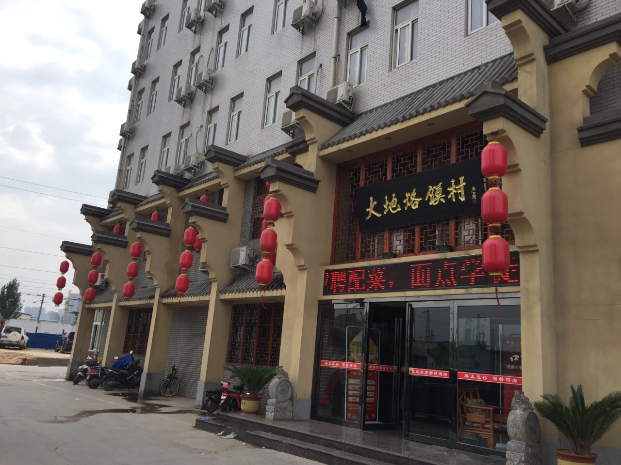 2021大地烙馍村(嵩山路店)美食餐厅,我们常常就要个酸辣土豆丝,.