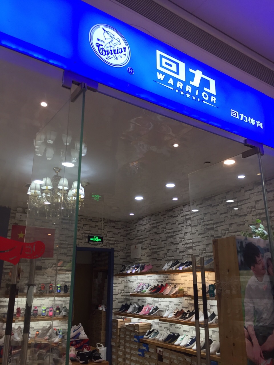 回力飞跃解放鞋