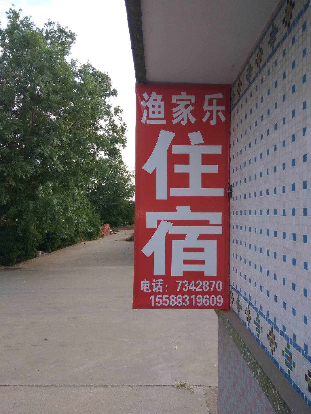 从杭州自驾去威海,打算玩刘公岛,成山头两个景点,在威海住在哪儿比较