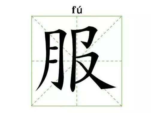 双是独体字吗 10040j000000ahknqF436_R_1024_10000_Q90.jpg?proc=autoorient