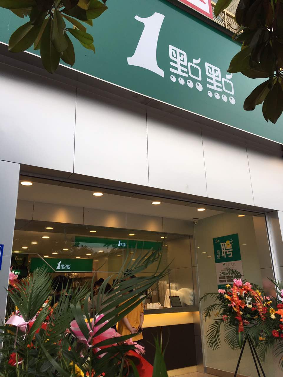 如皋新店团购网站地址_如皋店铺出租信息 如皋新店团购网站地址_如皋店铺出租信息