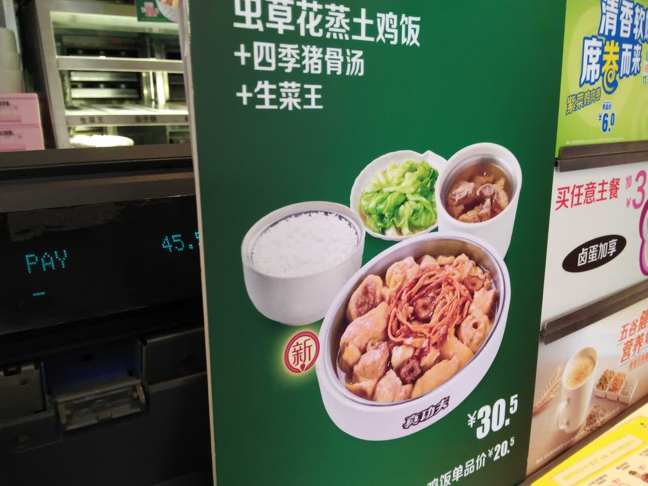 真功夫(沙田二店)