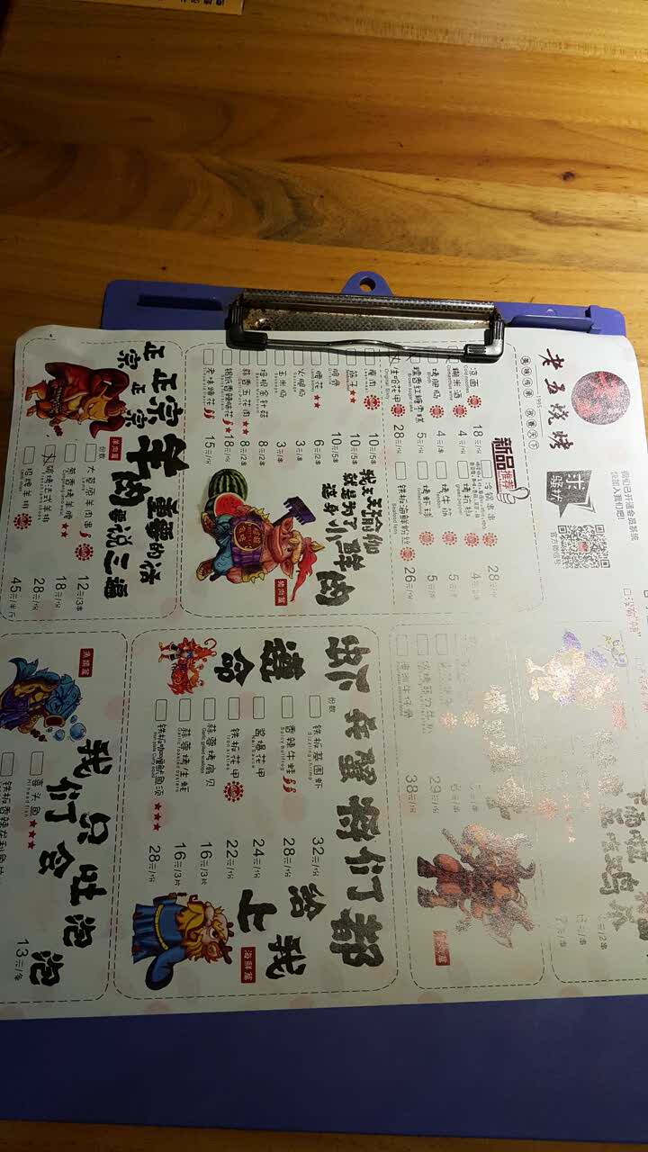 老五烧烤(石牌岭店)