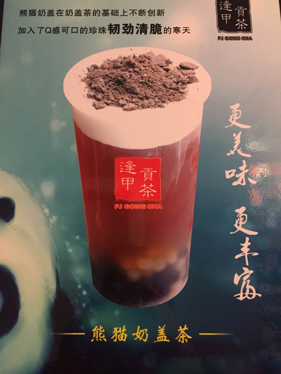 2021逢甲贡茶(双溪公园店)美食餐厅,环境好又好喝,这不是害我吗