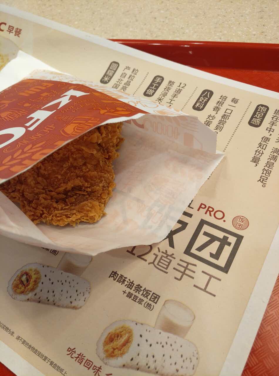 忍不住嘴馋来肯德基吃鸡排 .