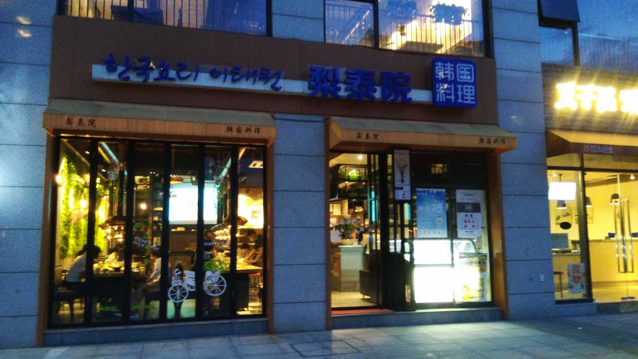 2022梨泰院韓國料理(賽銀國際店)美食餐廳,一坐下服務員馬上就送上