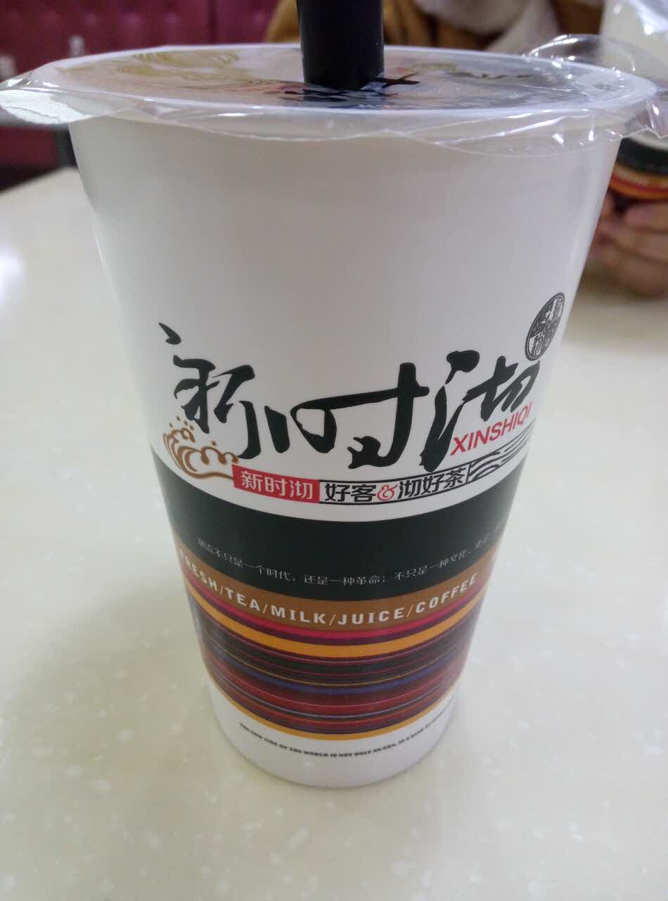 新时沏(东站店)