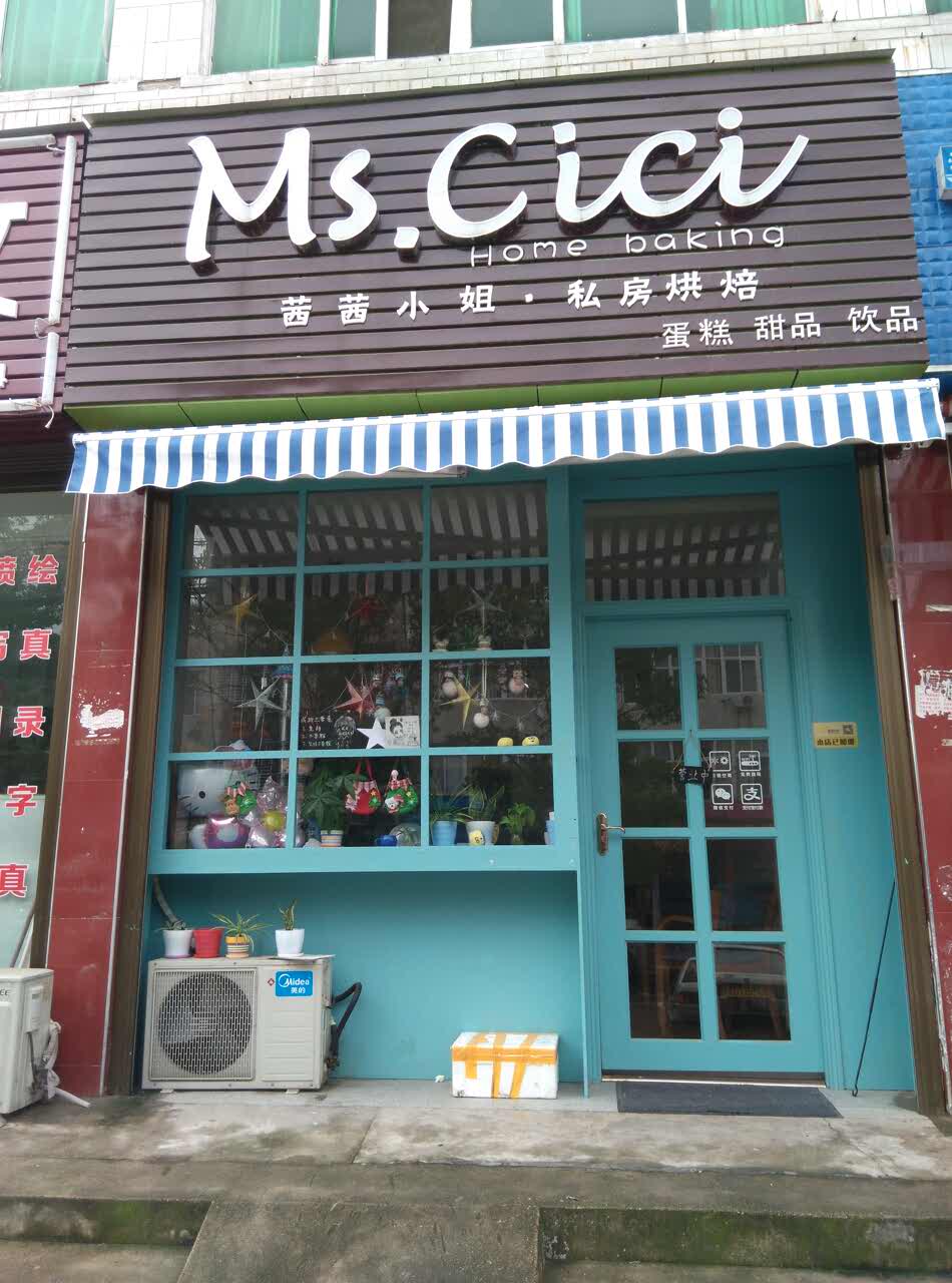 2021刚好遇见你茜茜私房烘焙美食餐厅,第一次来这家店,甜品很正宗.