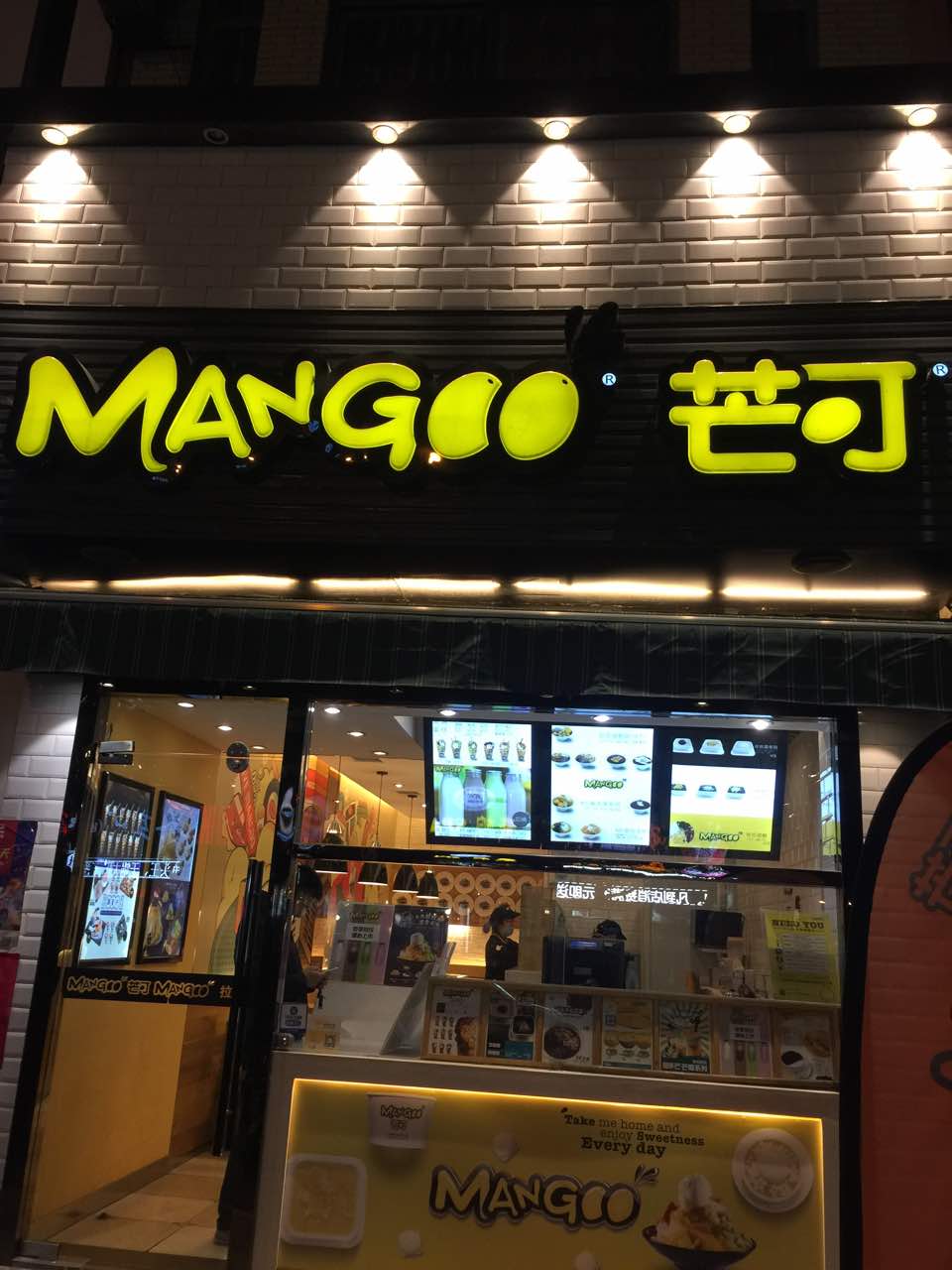 mangoo芒可(东台店)