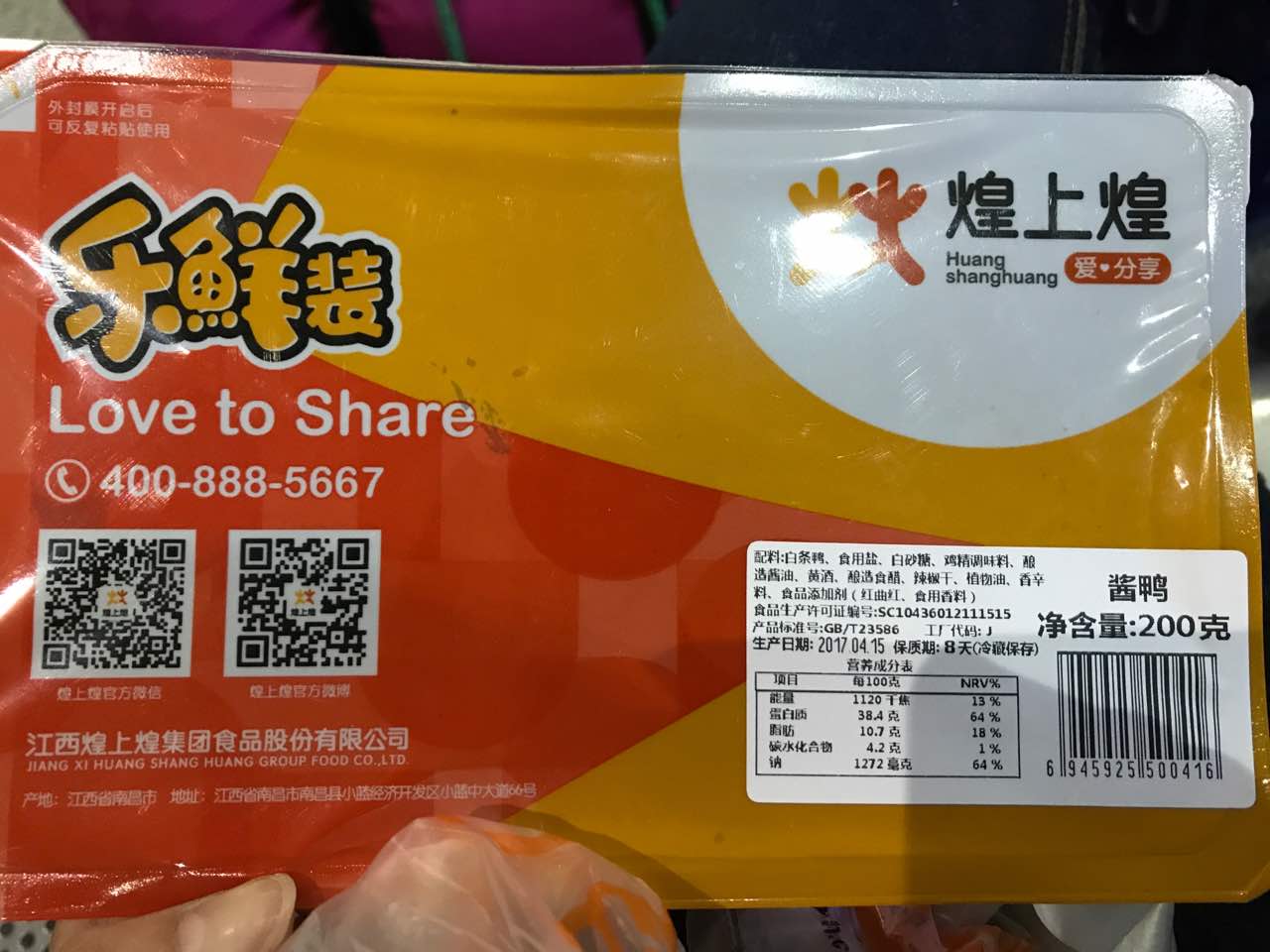 煌上煌(火车站东广场)