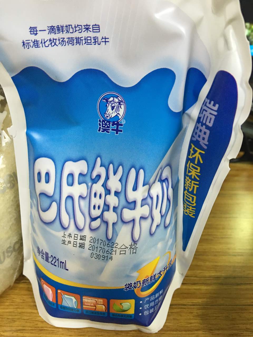 澳牛鲜奶吧(省体店)